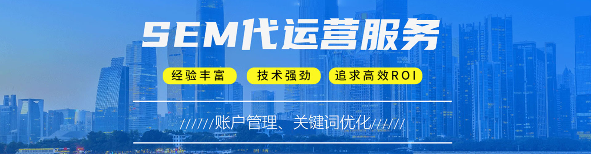 中原sem外包