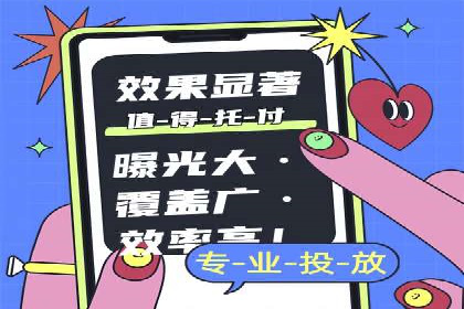 如何在竞争激烈的市场中成功投放信息流广告——XX公司经验分享